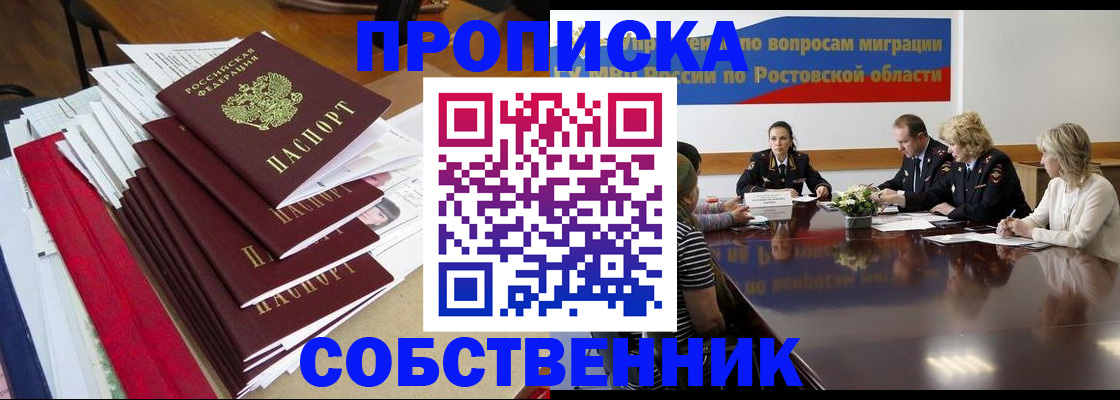 прописка паспорт в Дубовке