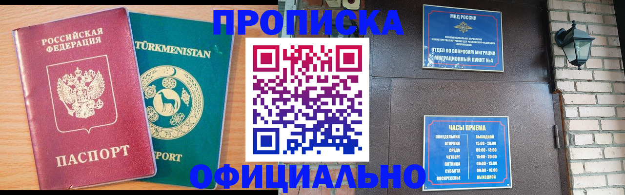 прописка от собственника в Дубовке