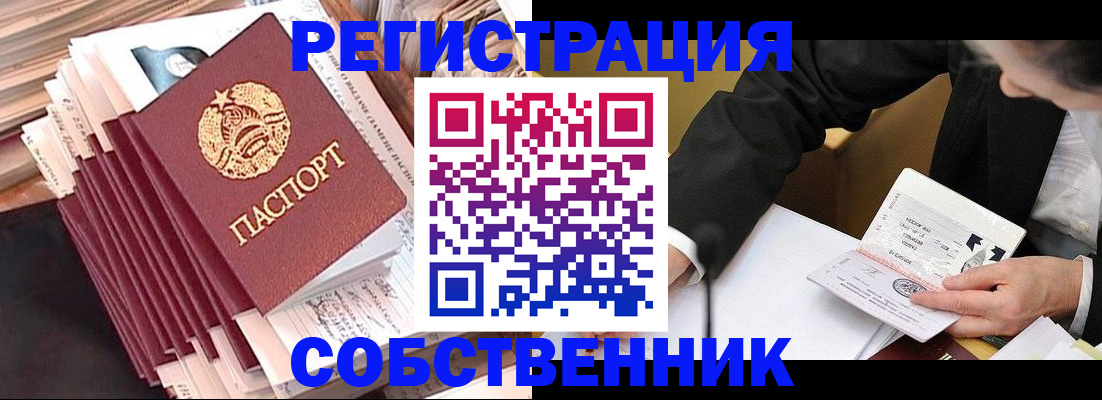 временная регистрация в Дубовке
